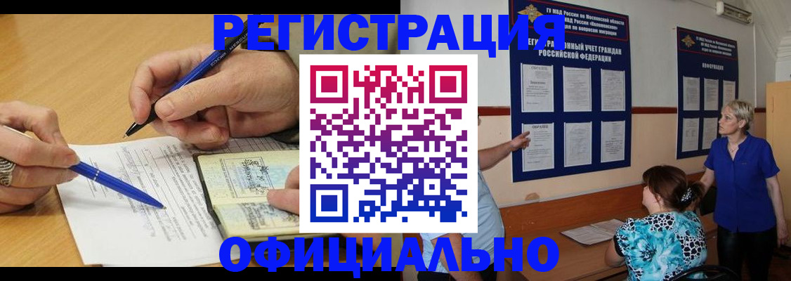 временная регистрация собственник в Волхове