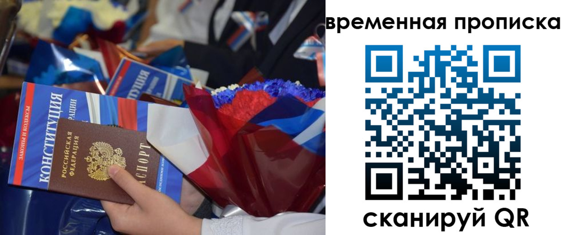 прописка гарантия в Волхове