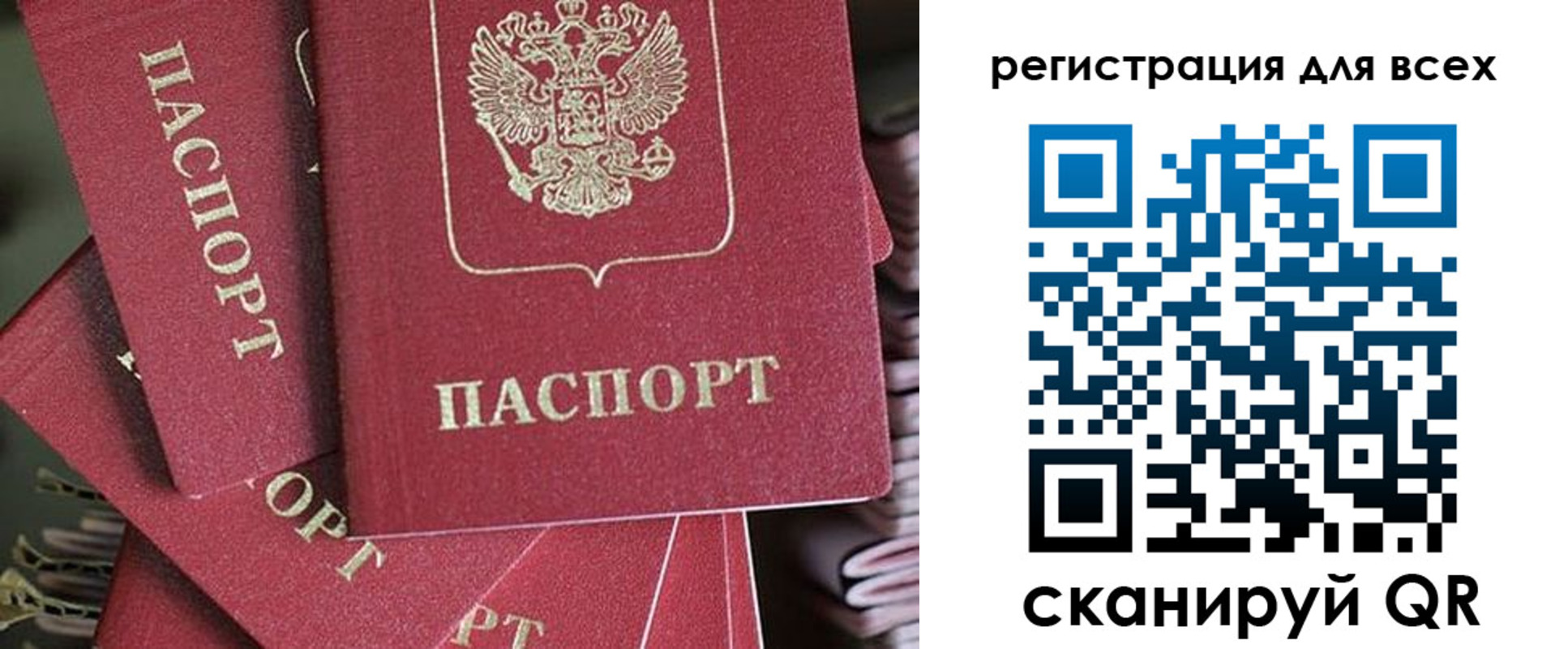 временная регистрация собственник в Волхове