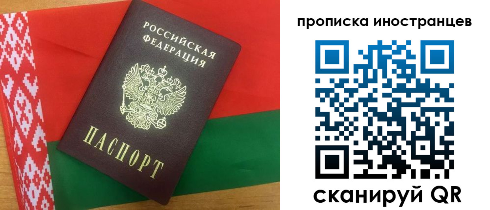 прописка штамп в Волхове
