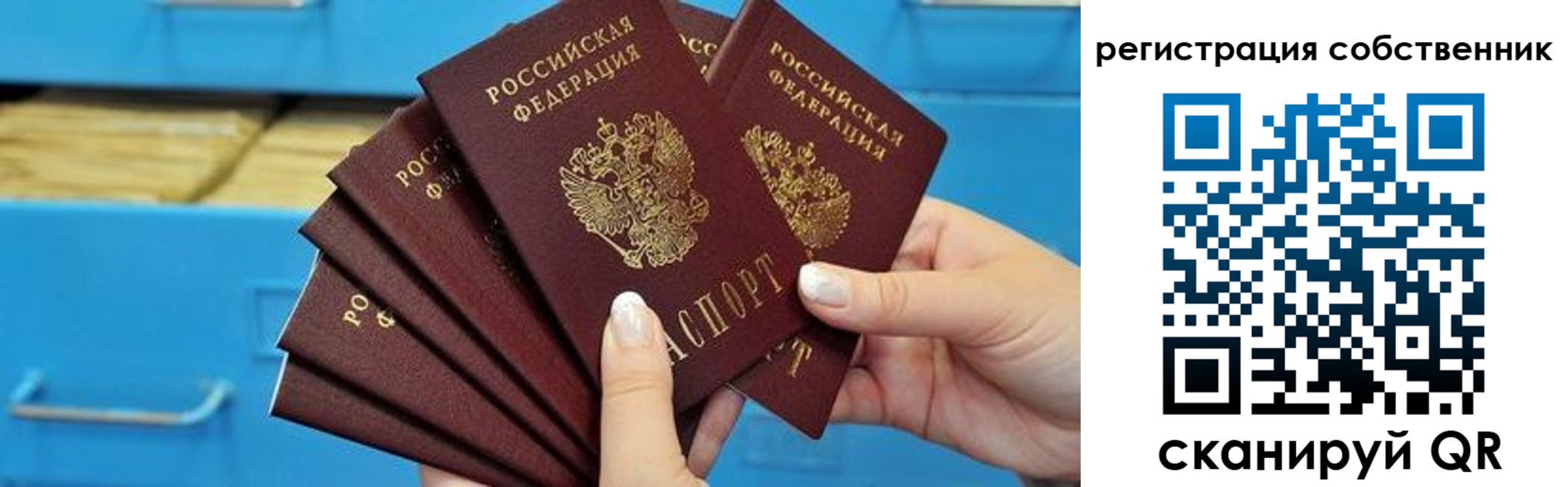 временная регистрация 2025 в Волхове