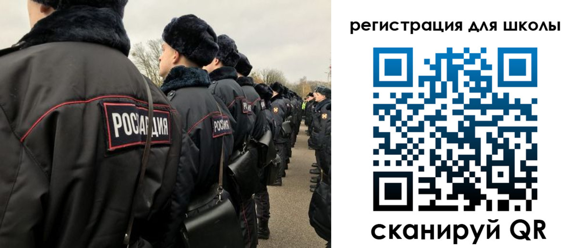 временная регистрация для школы в Волхове