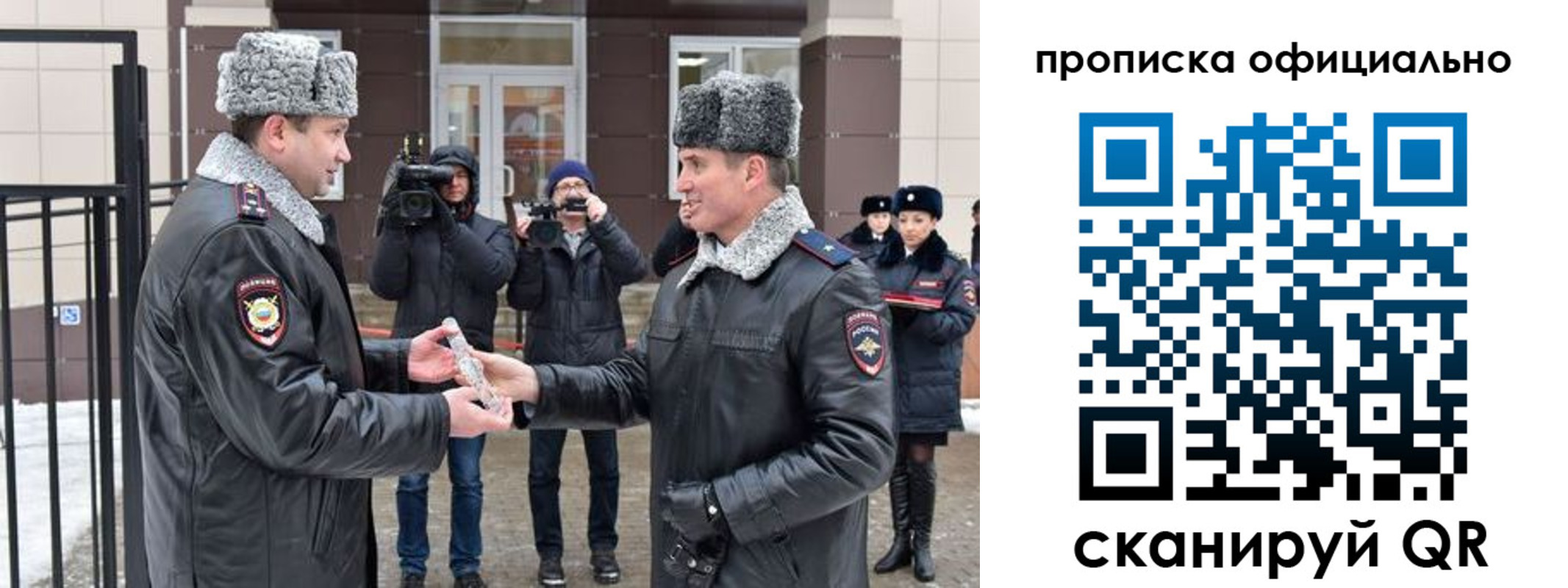 прописка для школы в Волхове