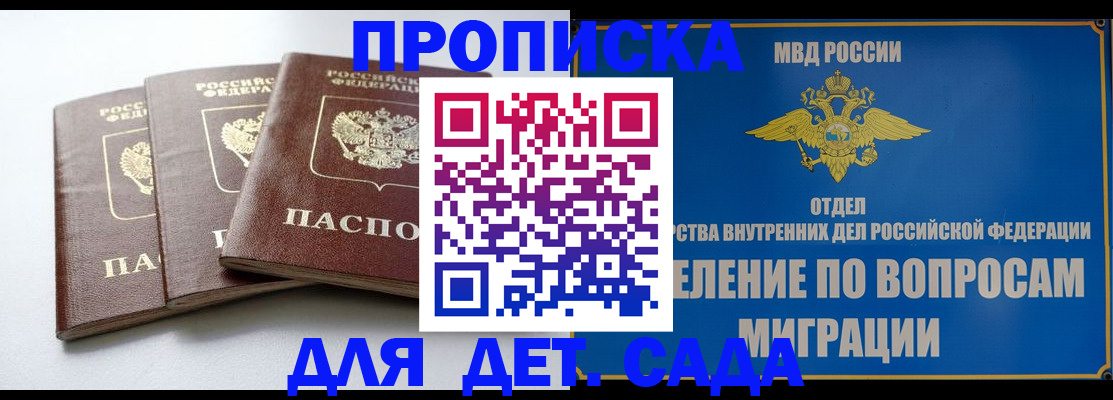регистрация для школы в Волхове