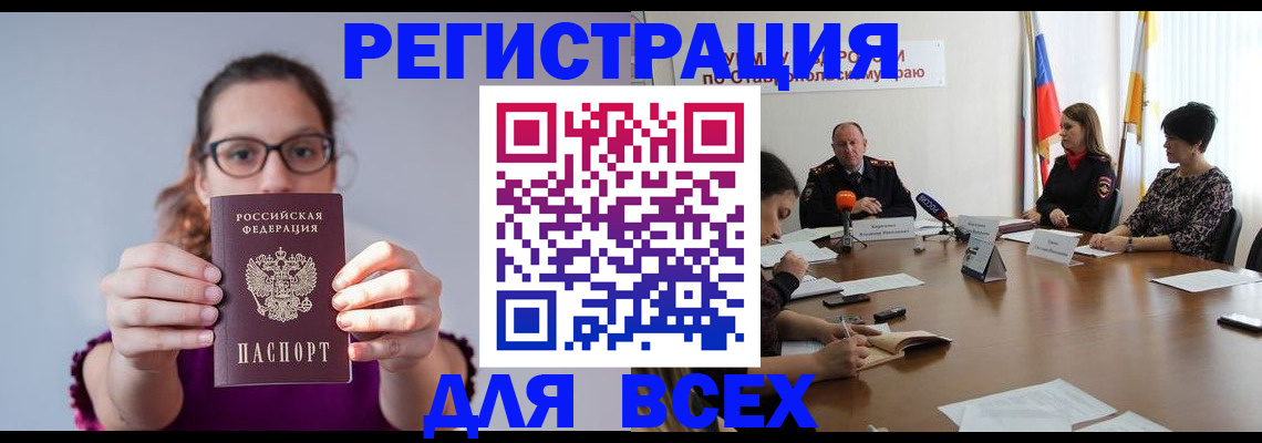 прописка для школы в Волхове