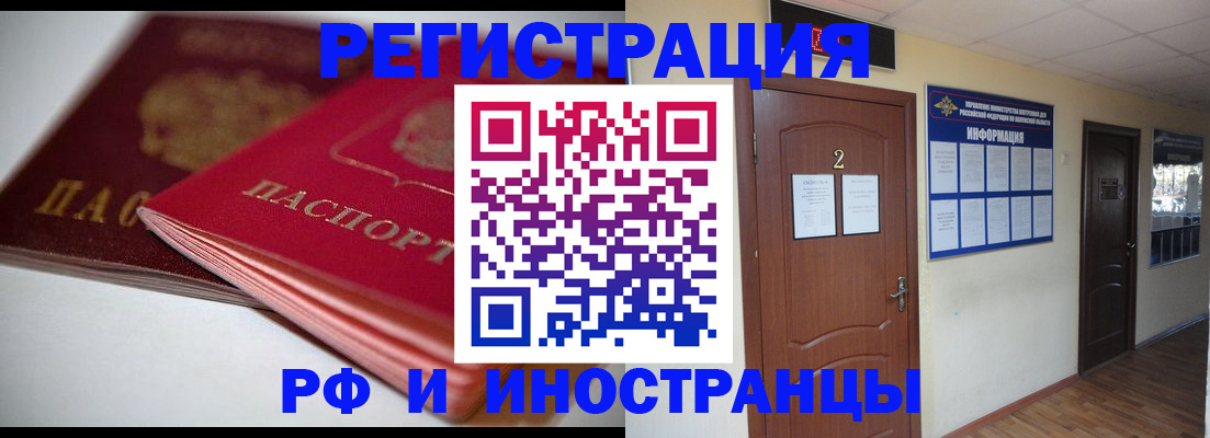 прописка гарантия в Волхове