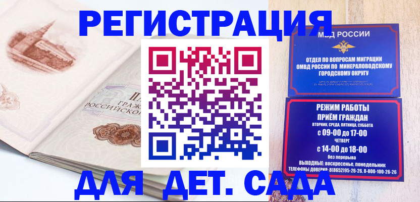 временная регистрация адрес в Волхове