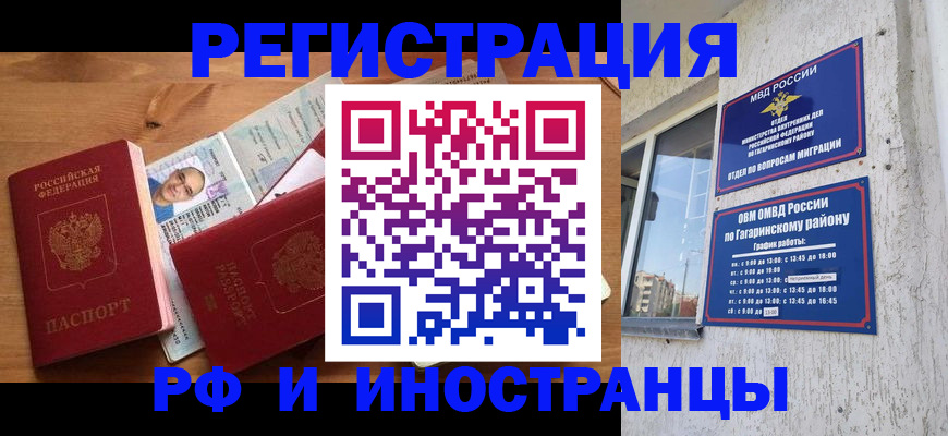 прописка гарантия в Волхове