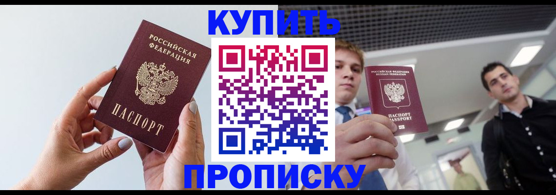 временная регистрация для всех в Волхове