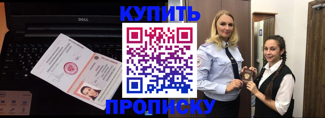 временная регистрация в Волхове