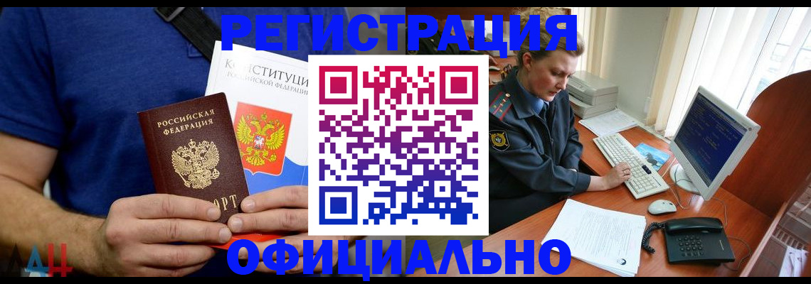 временная регистрация в Волхове