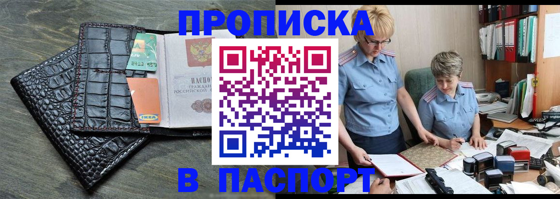 пропишу в квартире в Волхове